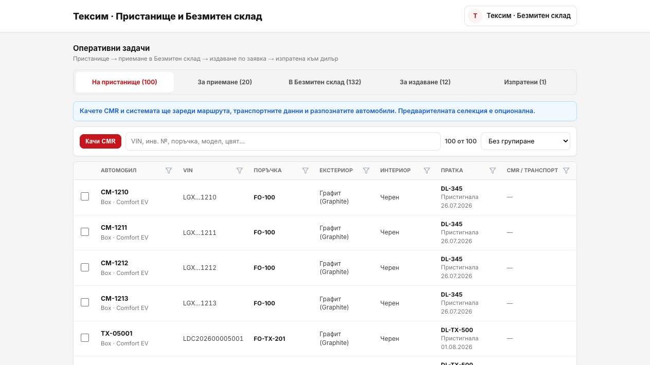 Flow 8 — избор от BG пристанище